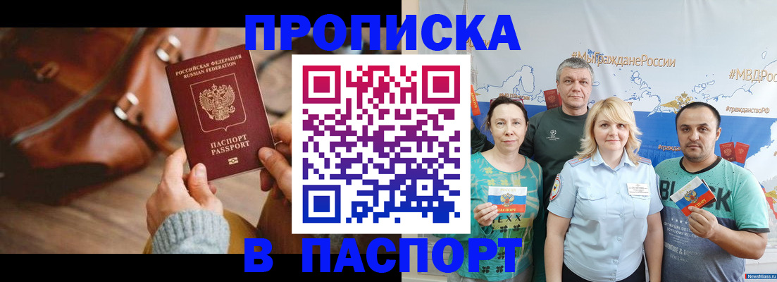 временная регистрация собственник в Печоре