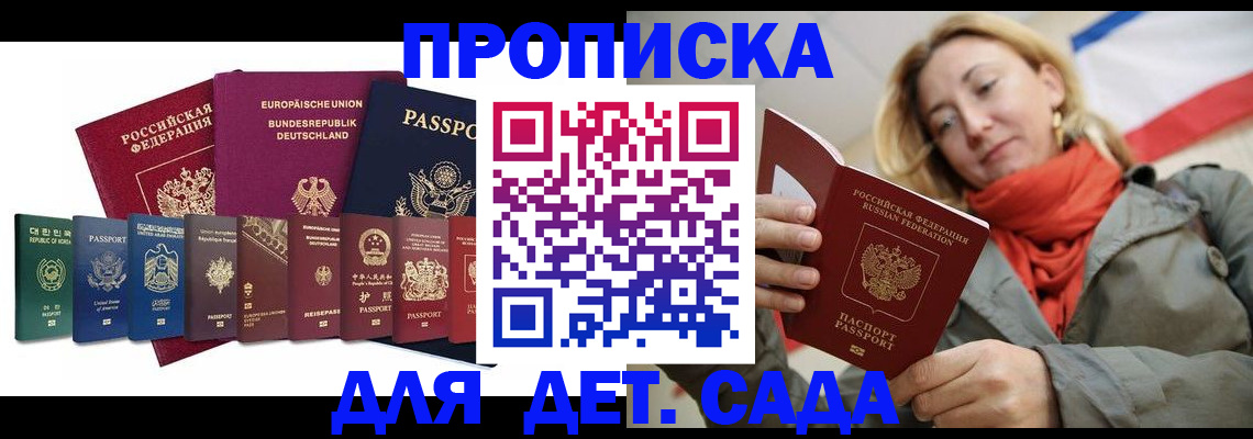 прописка законно в Печоре