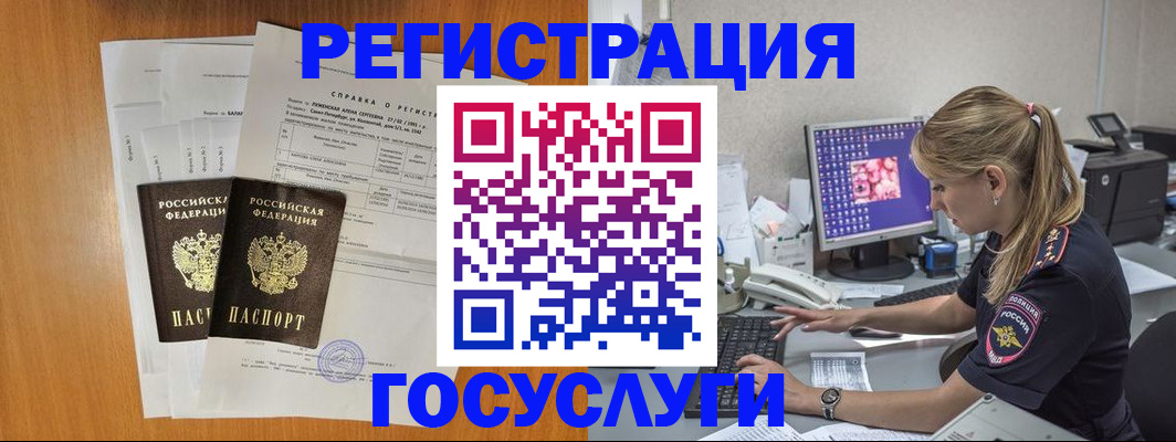 временная прописка в Печоре