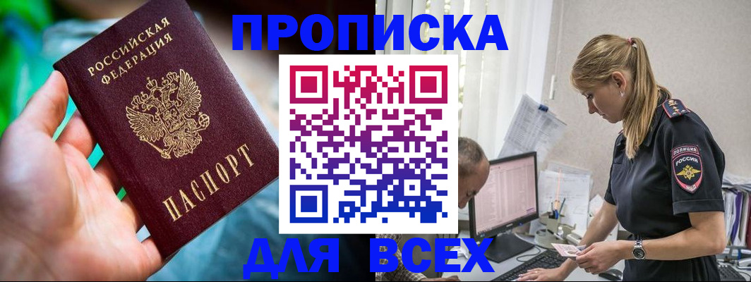 временная регистрация гарантия в Печоре