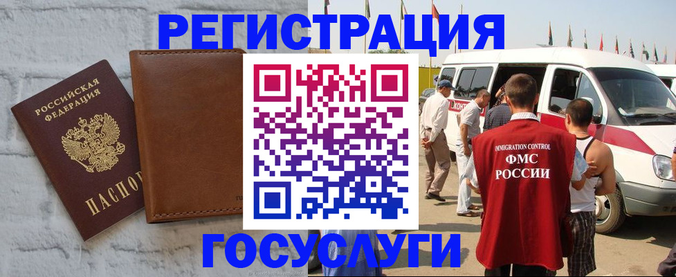 временная регистрация 2025 в Печоре