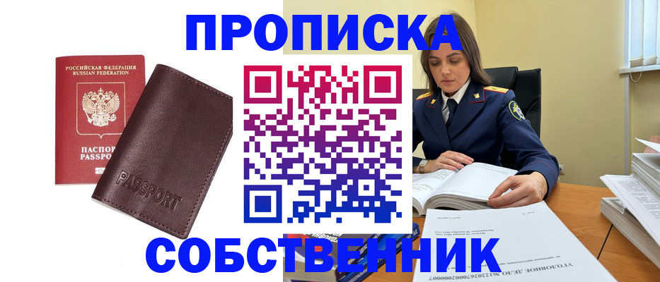 временная регистрация гарантия в Печоре