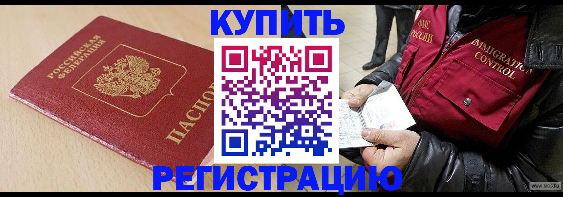 прописка паспорт в Печоре