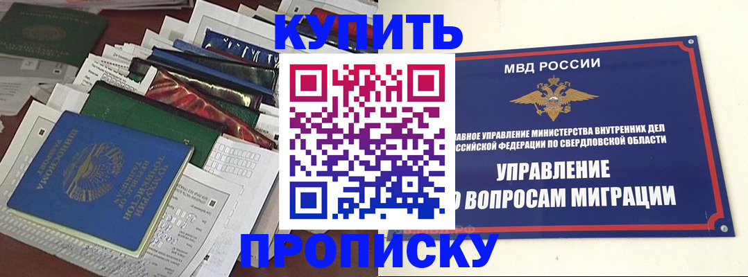 временная регистрация собственник в Печоре